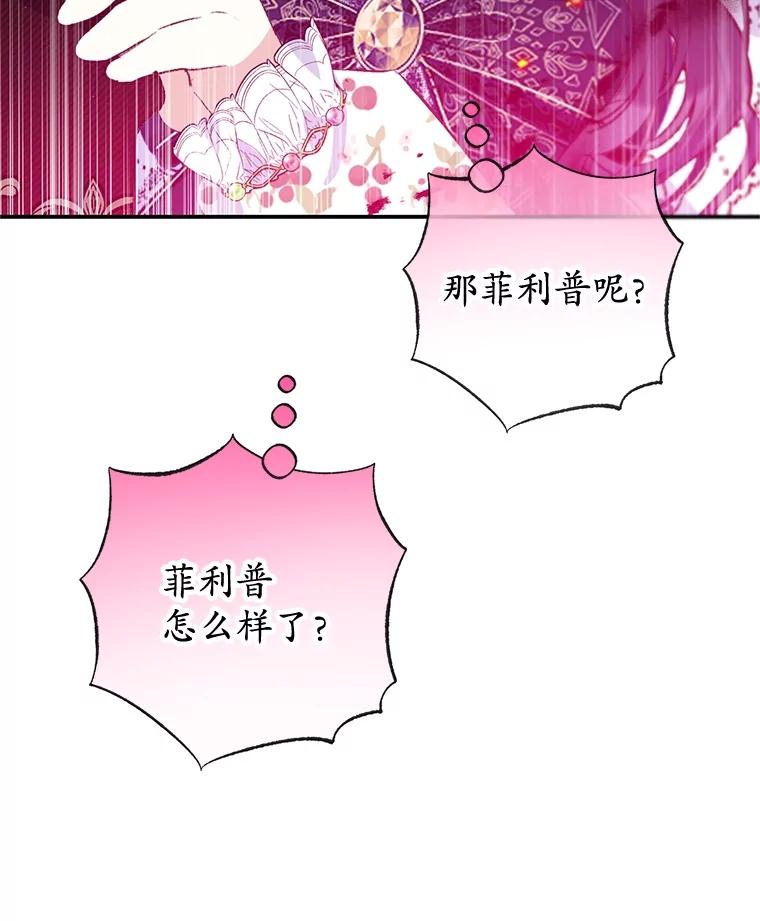 我在恶魔家的受宠生活 - 55.爸爸受伤了！ - 第38张图