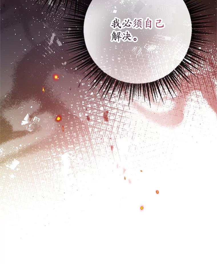 我在恶魔家的受宠生活 - 55.爸爸受伤了！ - 第90张图