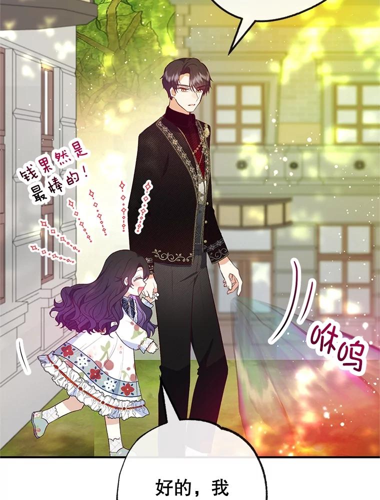 我在恶魔家的受宠生活 - 55.爸爸受伤了！ - 第20张图