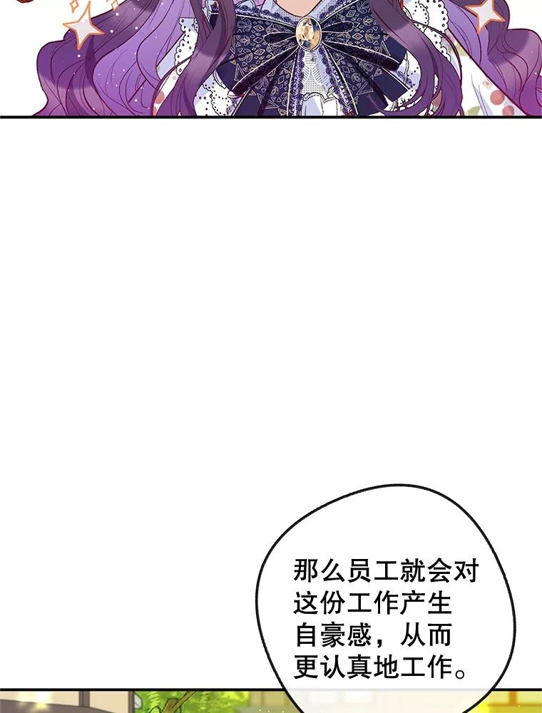 我在恶魔家的受宠生活 - 55.爸爸受伤了！ - 第19张图