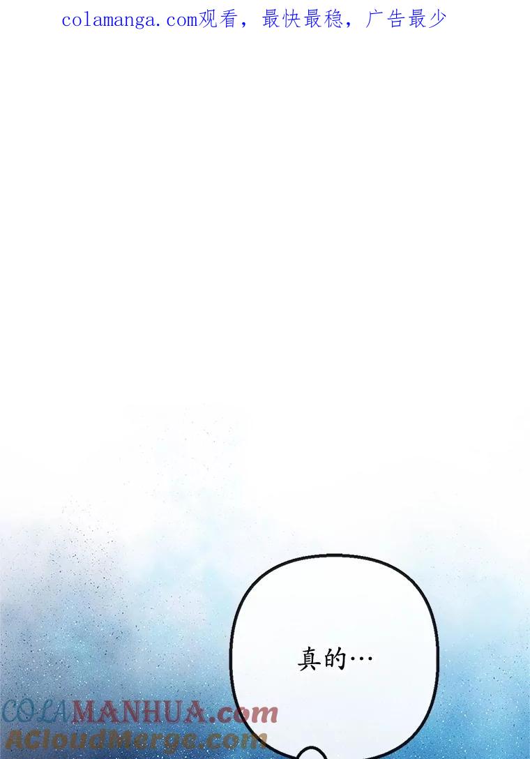 我在恶魔家的受宠生活 - 56.我要救爸爸！ - 第1张图