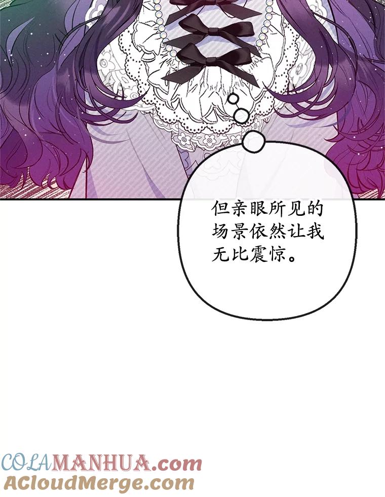 我在恶魔家的受宠生活 - 56.我要救爸爸！ - 第69张图