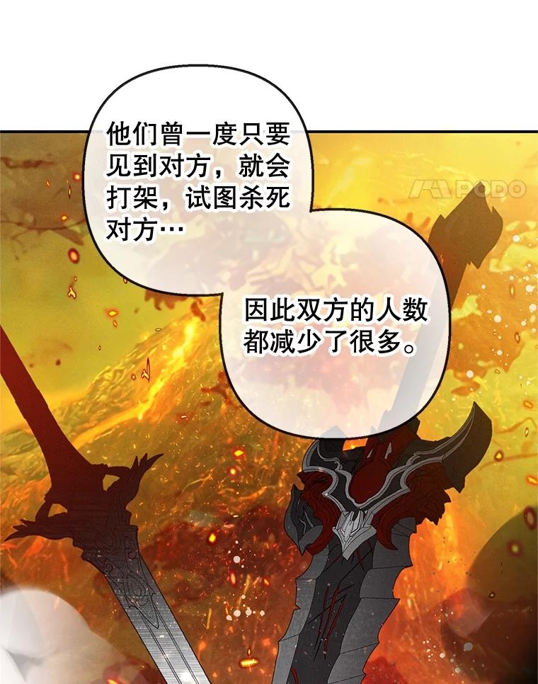 我在恶魔家的受宠生活 - 56.我要救爸爸！ - 第72张图