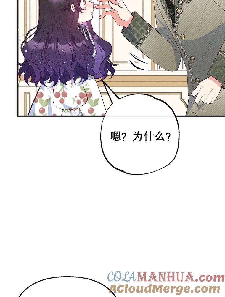 我在恶魔家的受宠生活 - 56.我要救爸爸！ - 第5张图