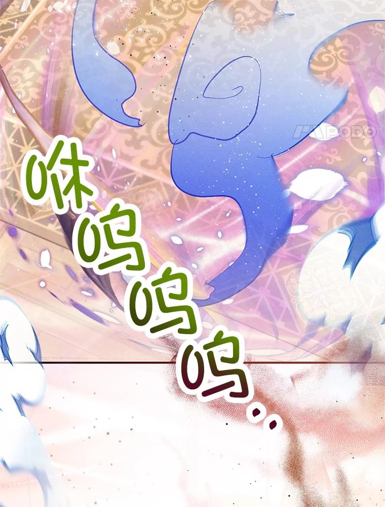 我在恶魔家的受宠生活 - 56.我要救爸爸！ - 第42张图