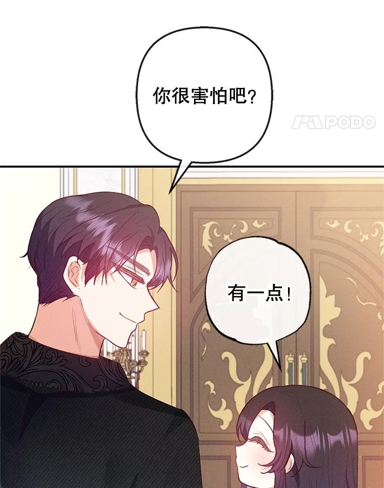 我在恶魔家的受宠生活 - 56.我要救爸爸！ - 第52张图