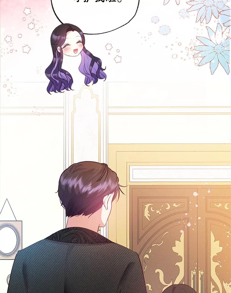 我在恶魔家的受宠生活 - 56.我要救爸爸！ - 第50张图