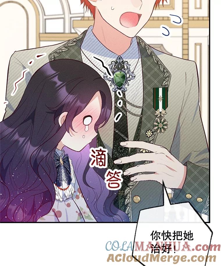 我在恶魔家的受宠生活 - 56.我要救爸爸！ - 第13张图