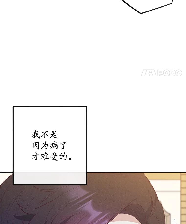 我在恶魔家的受宠生活 - 56.我要救爸爸！ - 第14张图