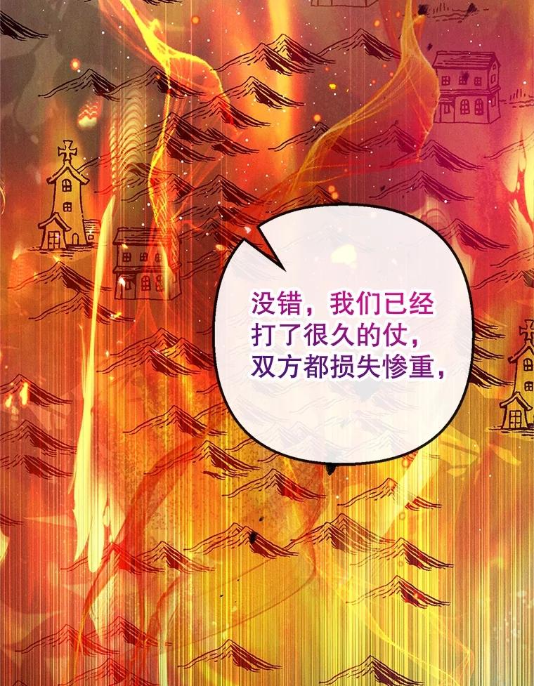 我在恶魔家的受宠生活 - 56.我要救爸爸！ - 第66张图