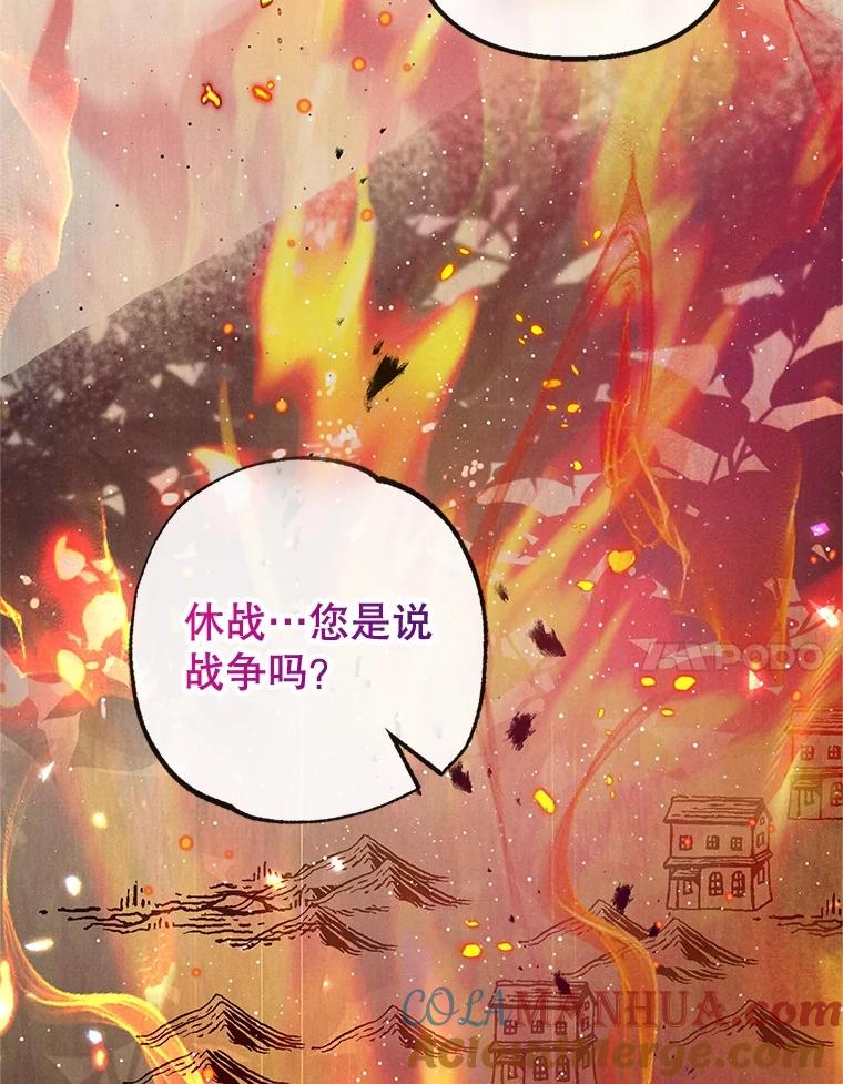 我在恶魔家的受宠生活 - 56.我要救爸爸！ - 第65张图