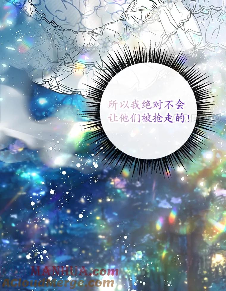 我在恶魔家的受宠生活 - 56.我要救爸爸！ - 第109张图