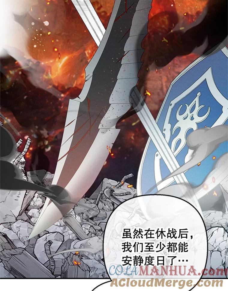 我在恶魔家的受宠生活 - 56.我要救爸爸！ - 第73张图