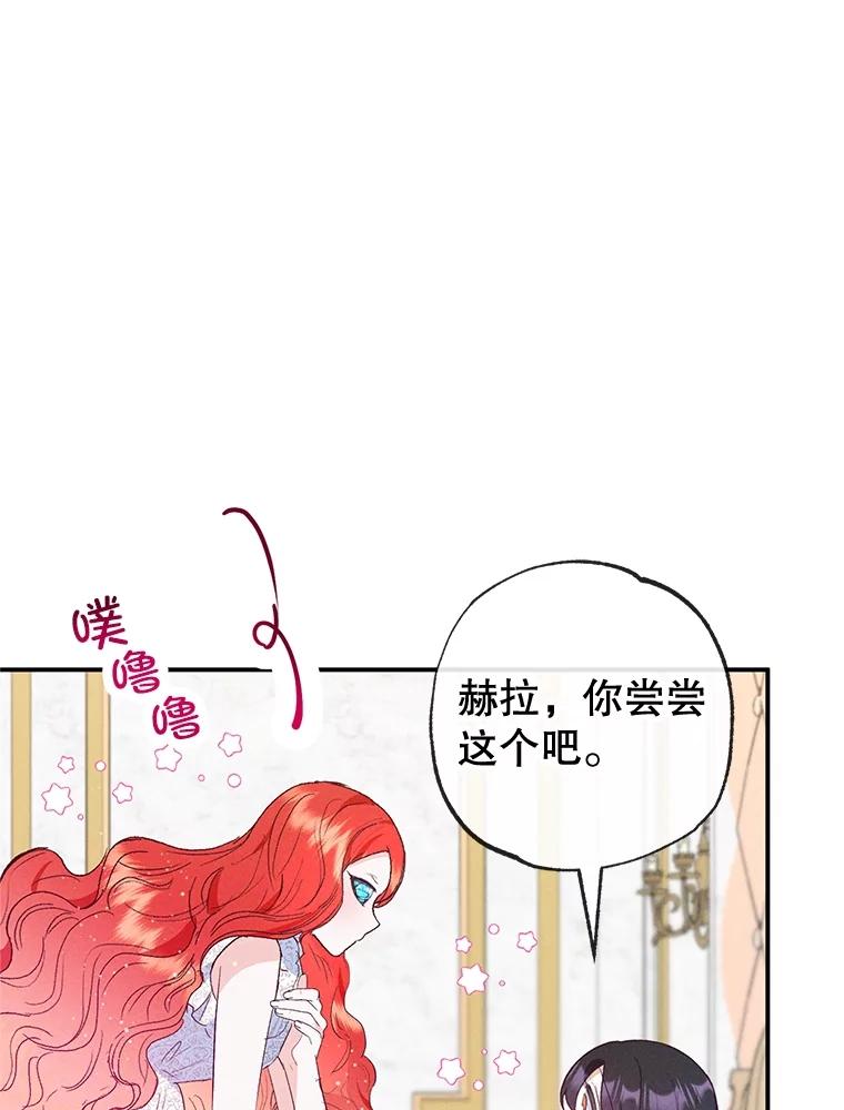 我在恶魔家的受宠生活 - 56.我要救爸爸！ - 第38张图