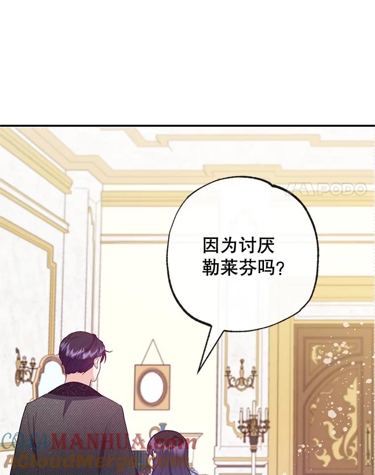 我在恶魔家的受宠生活 - 56.我要救爸爸！ - 第89张图