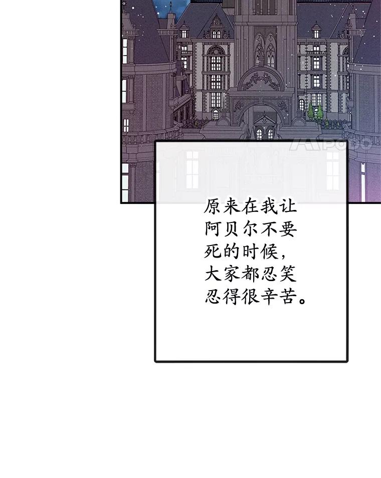 我在恶魔家的受宠生活 - 56.我要救爸爸！ - 第32张图