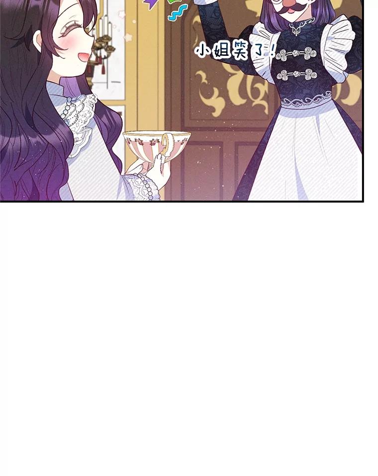 我在恶魔家的受宠生活 - 56.我要救爸爸！ - 第36张图