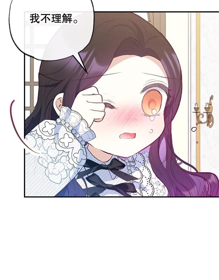 我在恶魔家的受宠生活 - 56.我要救爸爸！ - 第60张图