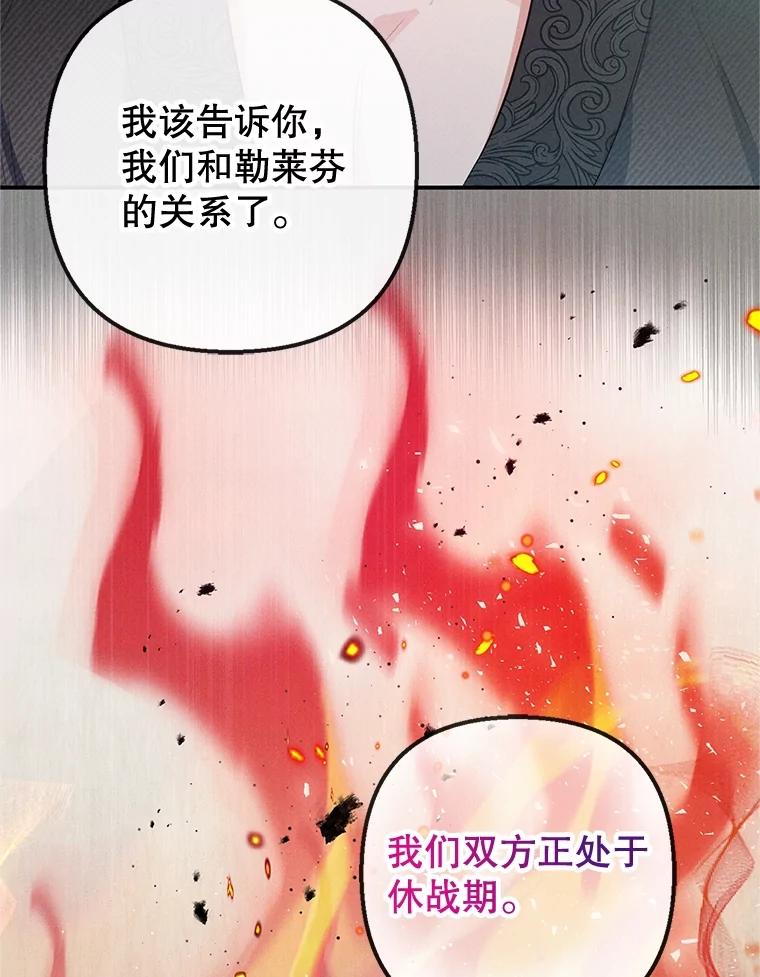 我在恶魔家的受宠生活 - 56.我要救爸爸！ - 第64张图