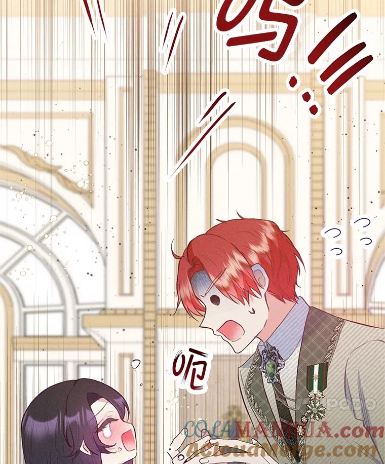 我在恶魔家的受宠生活 - 56.我要救爸爸！ - 第17张图