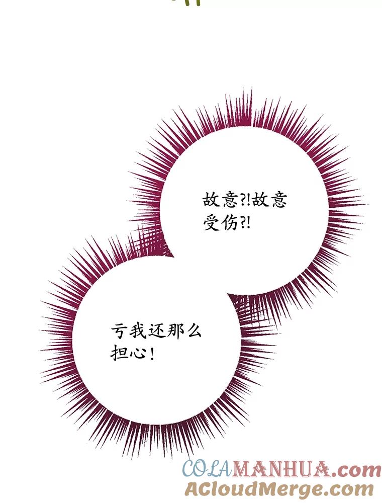 我在恶魔家的受宠生活 - 56.我要救爸爸！ - 第9张图
