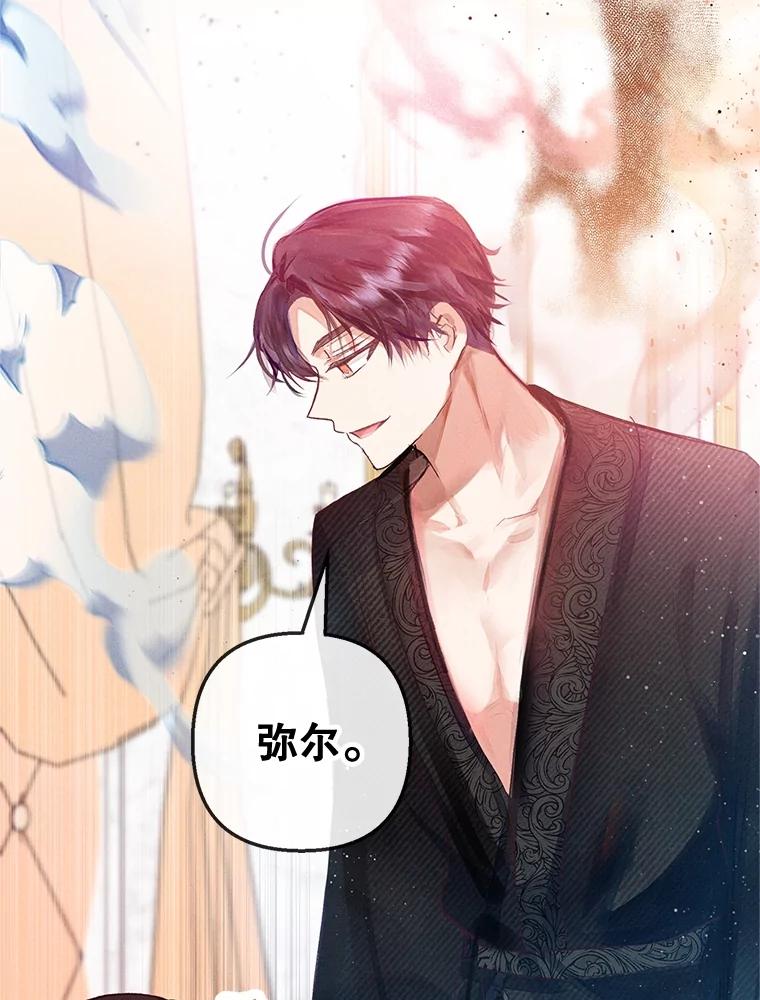 我在恶魔家的受宠生活 - 56.我要救爸爸！ - 第43张图