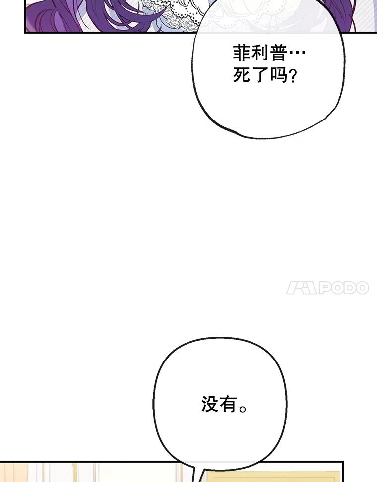 我在恶魔家的受宠生活 - 56.我要救爸爸！ - 第55张图