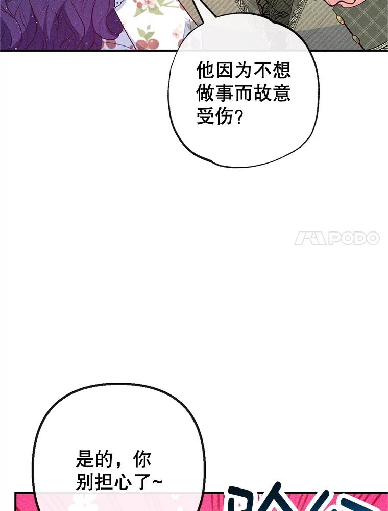 我在恶魔家的受宠生活 - 56.我要救爸爸！ - 第7张图