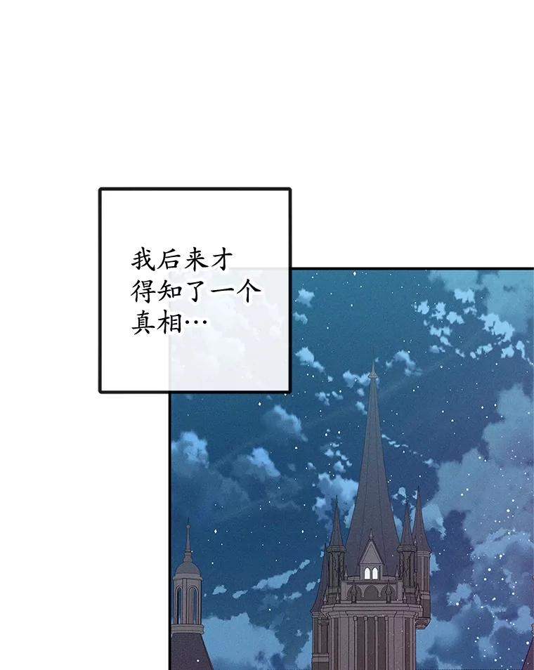 我在恶魔家的受宠生活 - 56.我要救爸爸！ - 第31张图