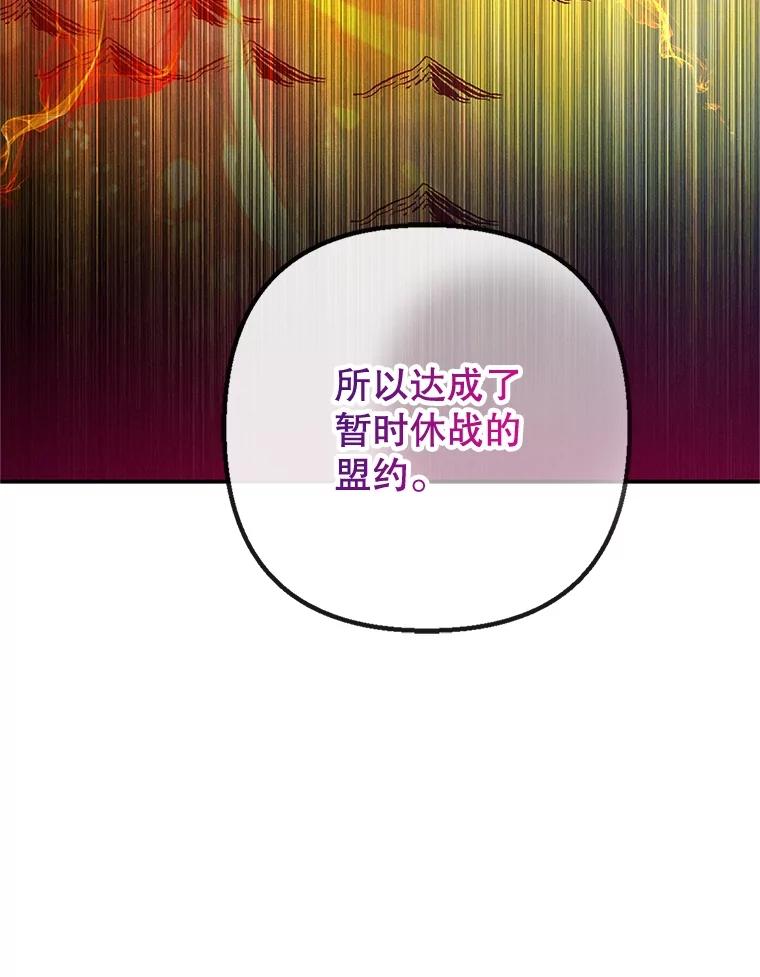 我在恶魔家的受宠生活 - 56.我要救爸爸！ - 第67张图