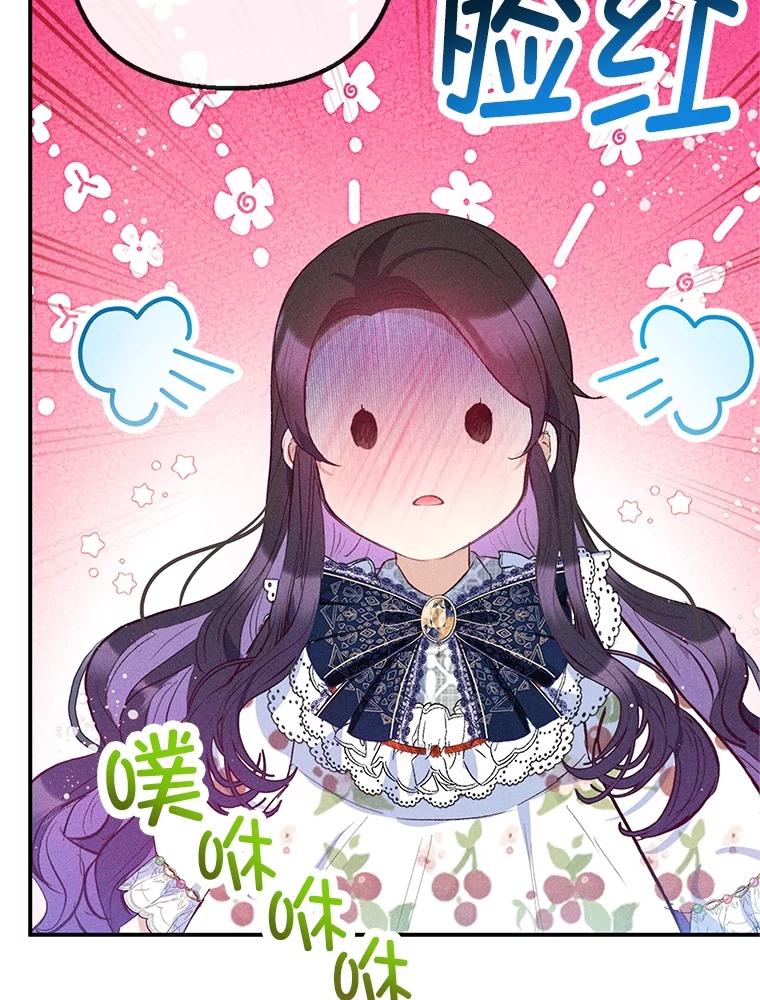 我在恶魔家的受宠生活 - 56.我要救爸爸！ - 第8张图