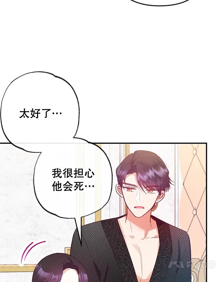 我在恶魔家的受宠生活 - 56.我要救爸爸！ - 第58张图