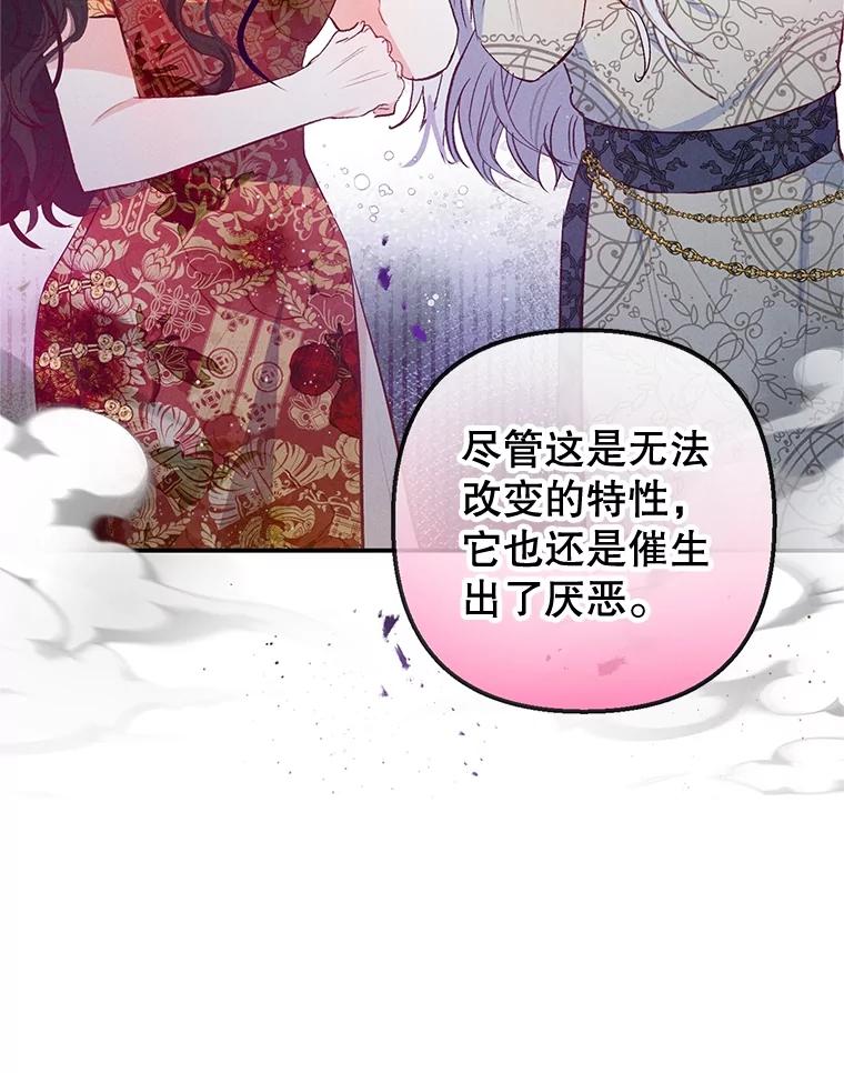 我在恶魔家的受宠生活 - 56.我要救爸爸！ - 第71张图