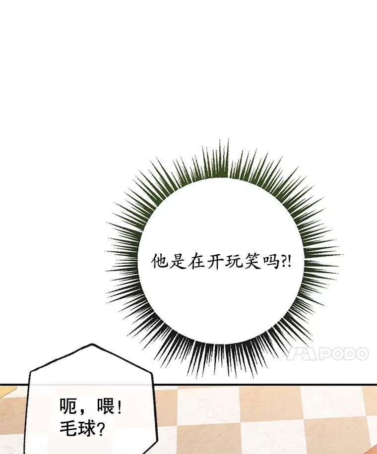 我在恶魔家的受宠生活 - 56.我要救爸爸！ - 第10张图