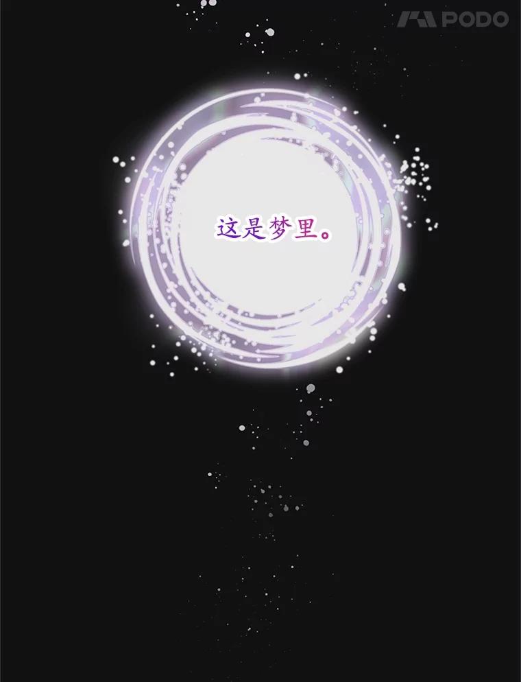 我在恶魔家的受宠生活 - 56.我要救爸爸！ - 第116张图