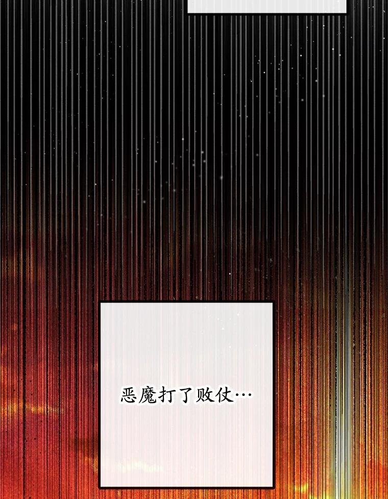 我在恶魔家的受宠生活 - 56.我要救爸爸！ - 第100张图