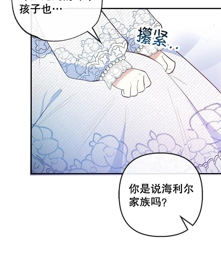 我在恶魔家的受宠生活 - 56.我要救爸爸！ - 第83张图