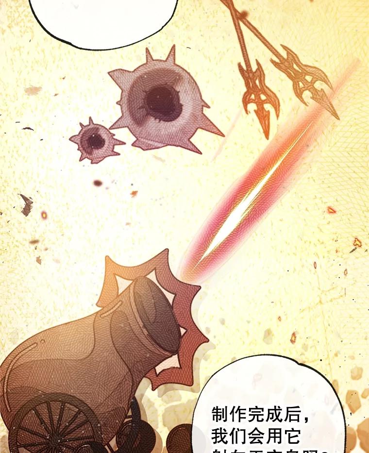 我在恶魔家的受宠生活 - 56.我要救爸爸！ - 第80张图