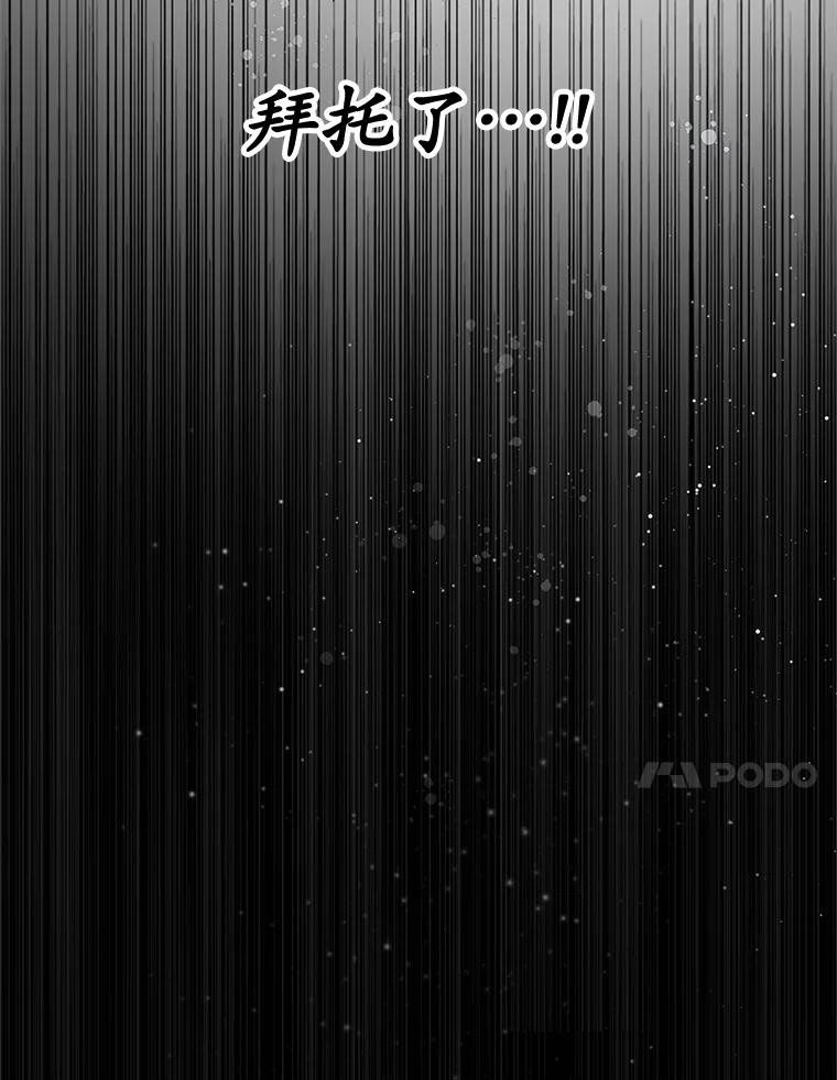 我在恶魔家的受宠生活 - 56.我要救爸爸！ - 第112张图