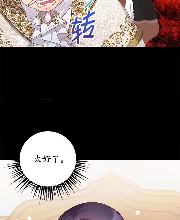 我在恶魔家的受宠生活 - 3.步步为营 - 第26张图