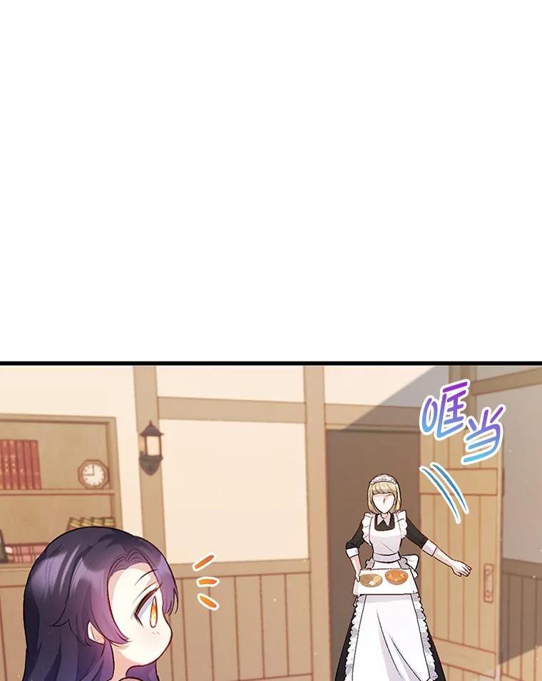 我在恶魔家的受宠生活 - 3.步步为营 - 第36张图