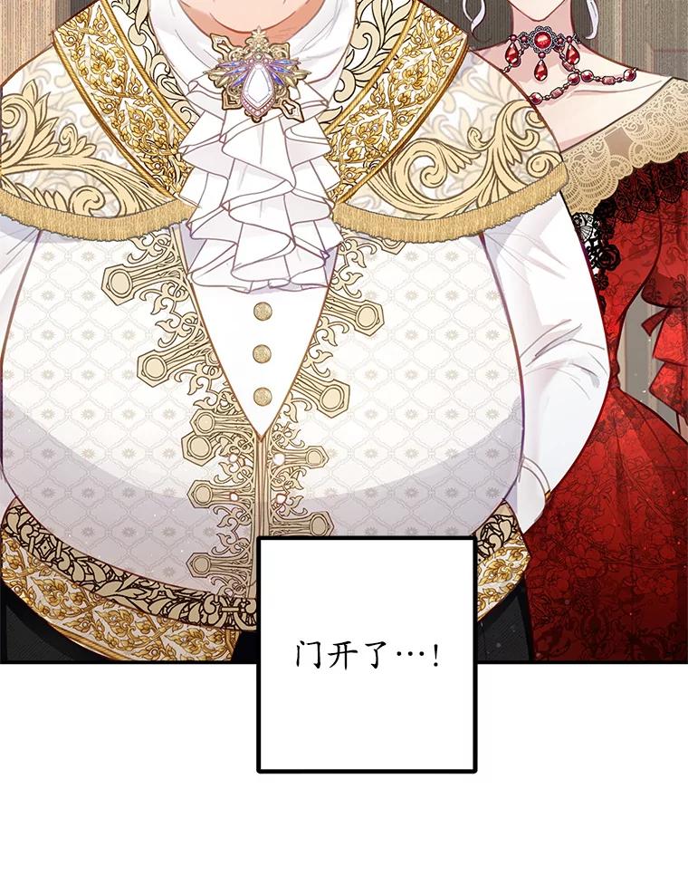 我在恶魔家的受宠生活 - 3.步步为营 - 第5张图