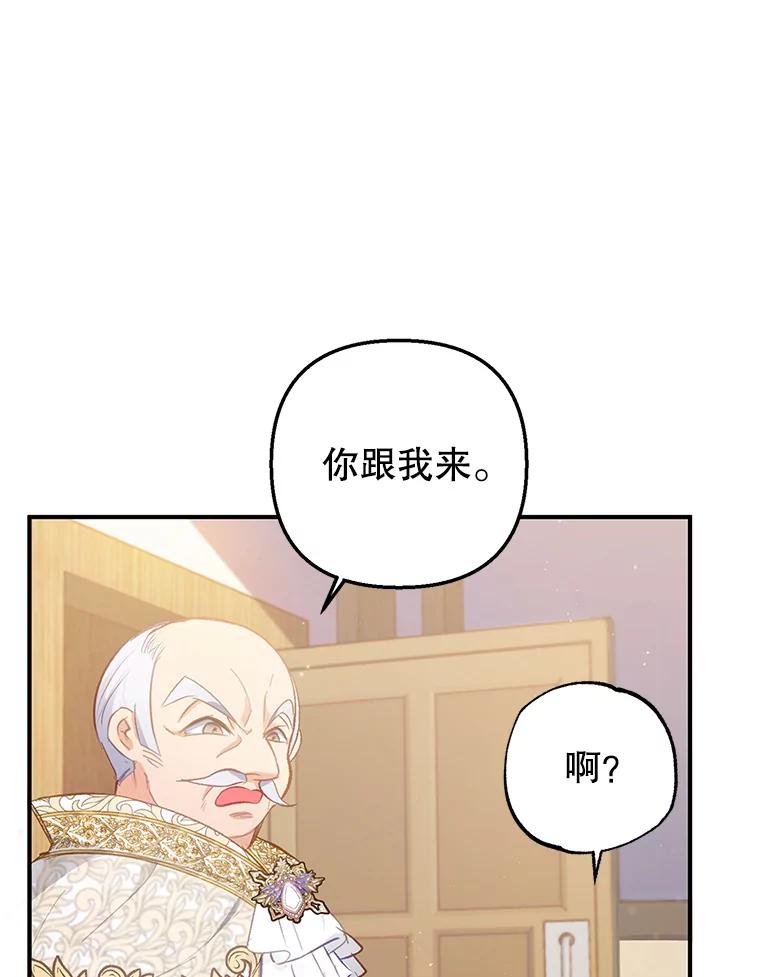 我在恶魔家的受宠生活 - 3.步步为营 - 第9张图