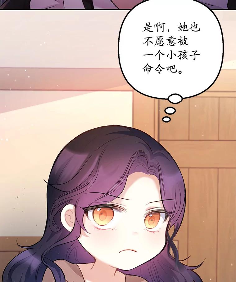 我在恶魔家的受宠生活 - 3.步步为营 - 第69张图