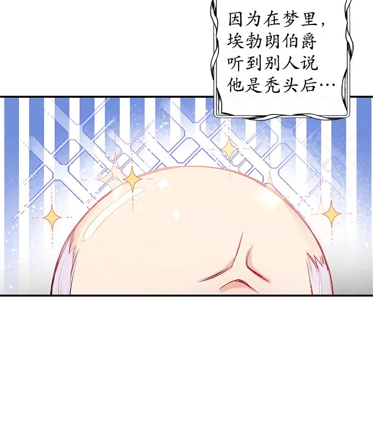 我在恶魔家的受宠生活 - 3.步步为营 - 第93张图