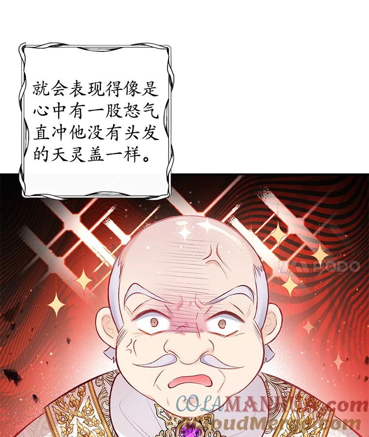 我在恶魔家的受宠生活 - 3.步步为营 - 第94张图