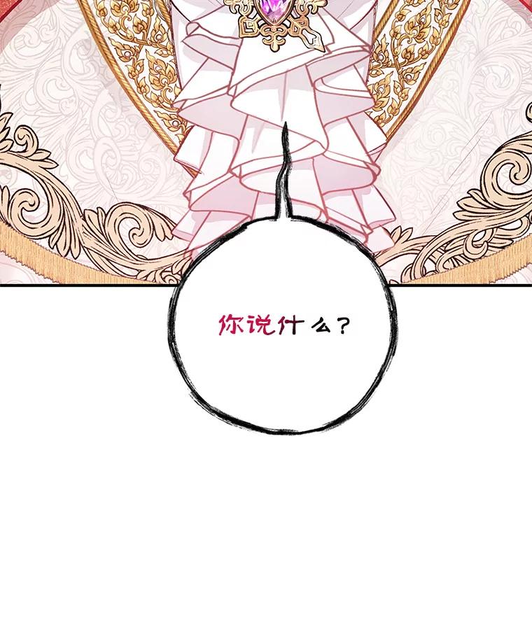 我在恶魔家的受宠生活 - 3.步步为营 - 第95张图