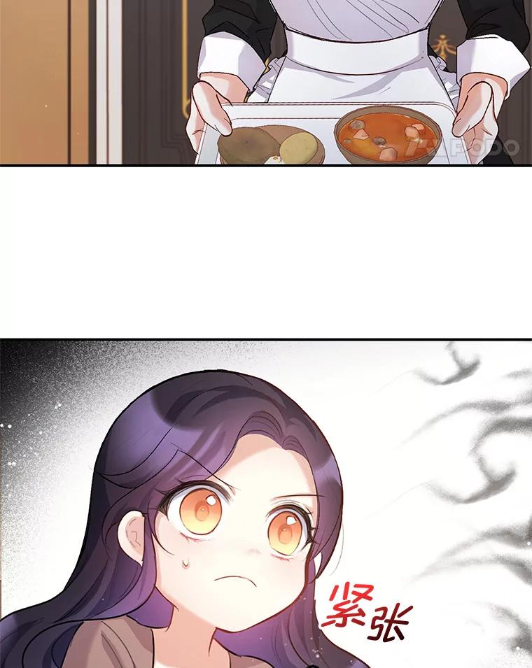 我在恶魔家的受宠生活 - 3.步步为营 - 第39张图