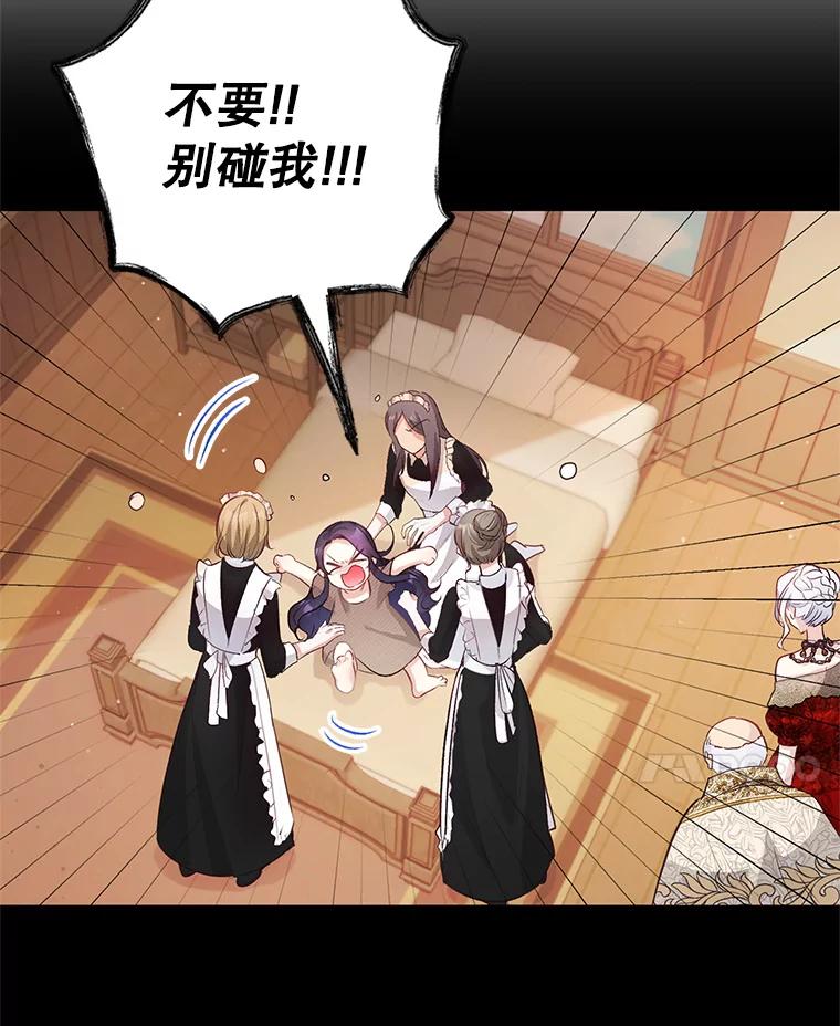 我在恶魔家的受宠生活 - 3.步步为营 - 第21张图