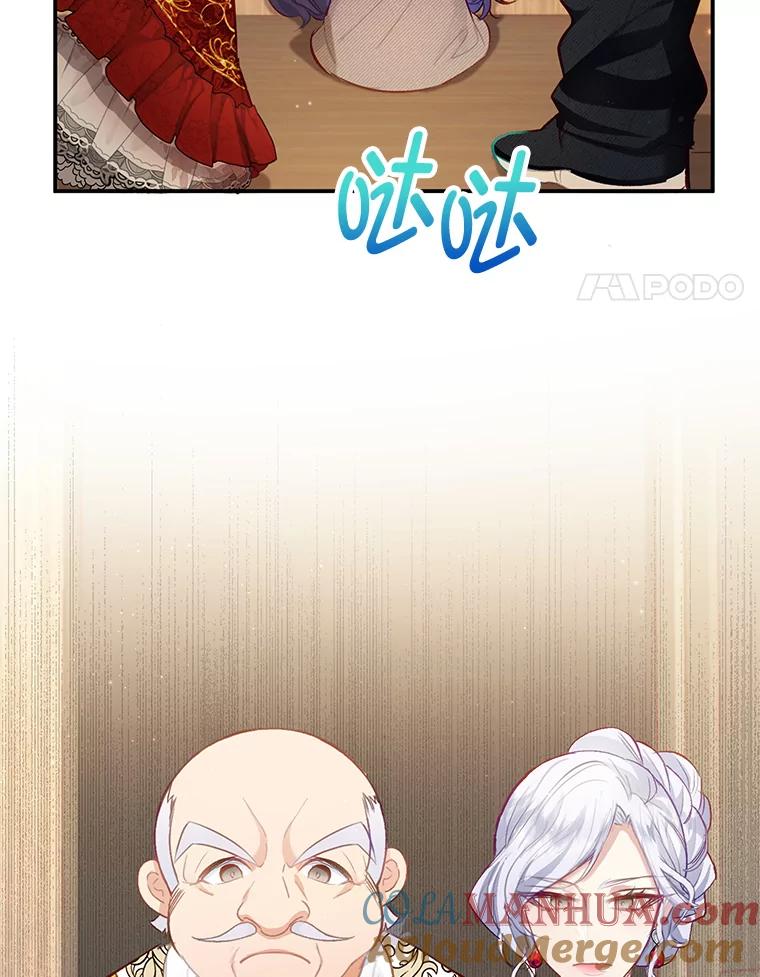 我在恶魔家的受宠生活 - 3.步步为营 - 第4张图